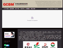 Tablet Screenshot of gcch.cn